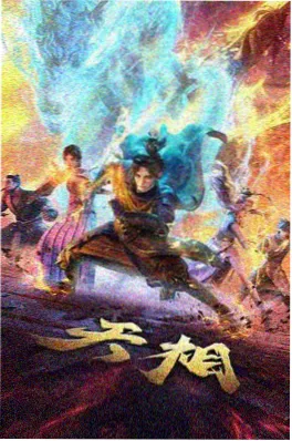 深夜书房 文化访谈综艺